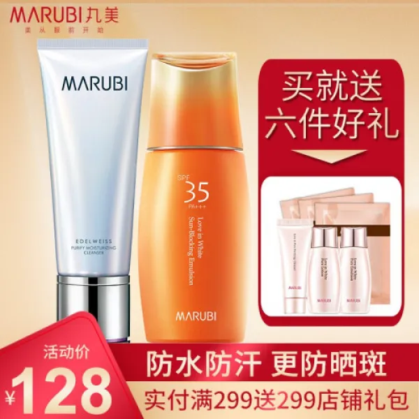 마루미 선탠녀 땡볕 차단 크림 35베인 스웨이드 클렌징 120g 코스트 선탠딩 유관방지점 정품전매여(3), 1개, 0ml