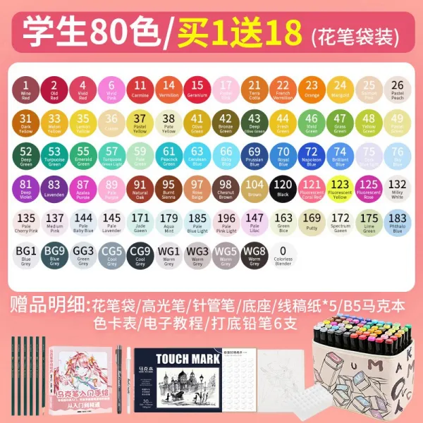 정품 터치 마카펜 168색 - 30색 디자인마카 트윈 마커펜 드로잉 미술 설계 애니메이션, 학생 80 색개