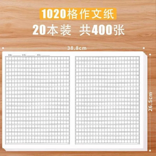 린플렉스 타악기 편지지종이 1012 작문용지 1000 800 체크 400 자 학생 상세히 논함 연구함 대학 수학 능력 시험, 1012 칸 작문용지 20 본 /도합
