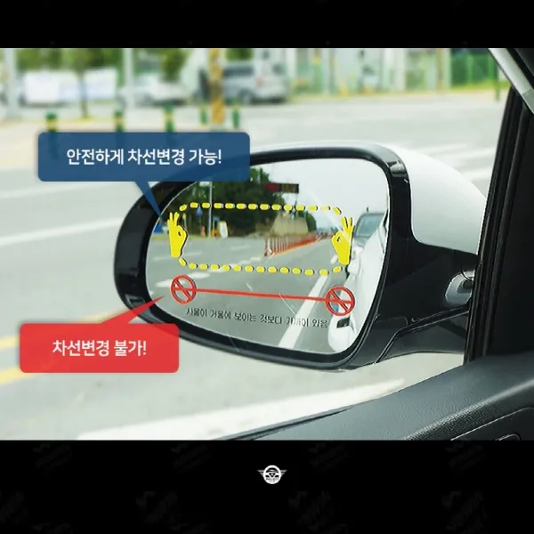 장농면허 초보운전 자신감차선변경스티커 끼어들기 도움스티커 차선변경 불안해소 사이드미러스티커 팁, 1개