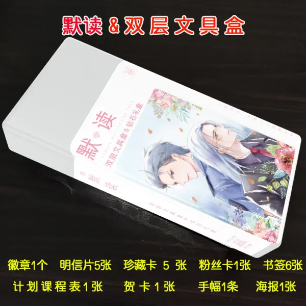 초전 필기도구함 왕일박 화천우 까불다 틱톡 같은스타일 필통 남성 여성 더블레이어 아케이스, 더블레이어 필기도구함 묵독함