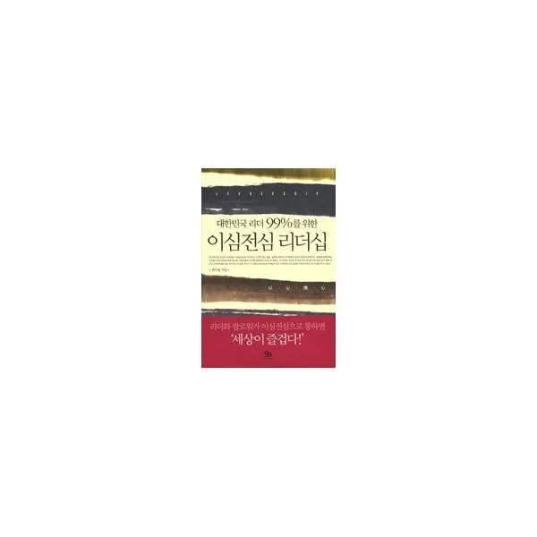 밀크북_2 이심전심 리더십, One color | One Size@1