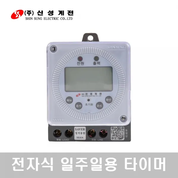 신성계전 SST-16SD 전자식 일주일용 타이머 800W 24시간제 디지털타이머 실내용, 1개