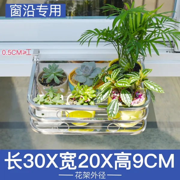 스테인레스 베란다 꽃걸이 난간 화분걸이 육화걸이 창턱 가정용, 창가용 30 * 20 * 9CM