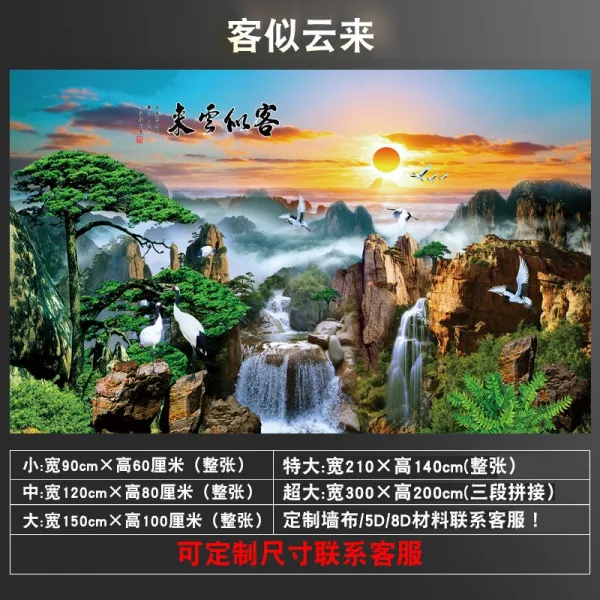 점착시트지 접착 산수풍경 스티커 그림 풍경화 뮤럴 응접실이 있다 기함 년 벽지인테리어 3758309220, 손님이 구름처럼 몰려오다., 빅