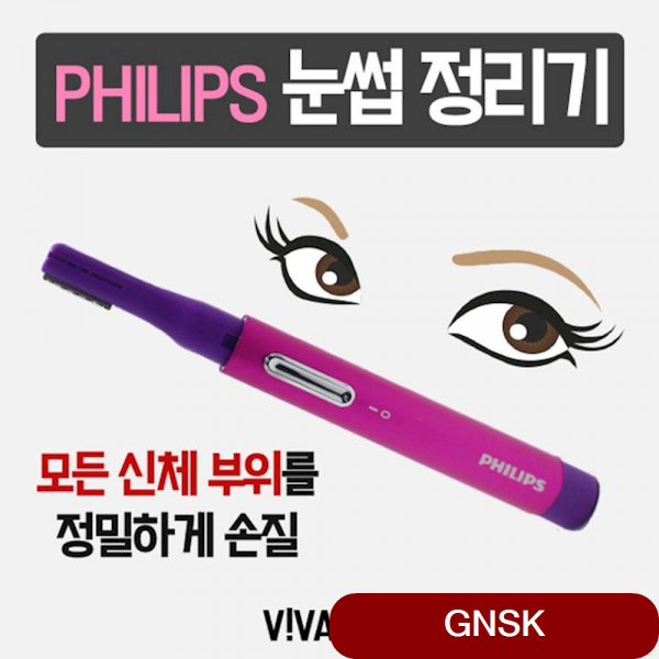 필립스 여성용면도기 눈썹 잔털 비키니라인 제모기 겨털제거 솜털 겨드랑이 다리 얼굴털, 상세페이지참조()