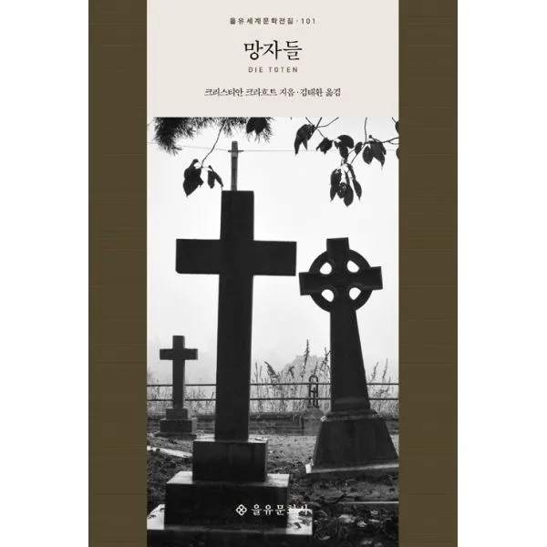 밀크북_2 망자들, One color | One Size@1
