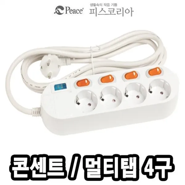 Cable 평화멀티 플러그접지개별 Switch 전깃줄 사홀 이미터 + 13406튑놀 이 상품이 마음에 들어요