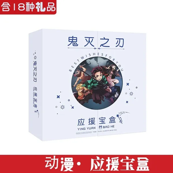 귀멸의 칼날 선물상자 소품 애니 10대생일선물, 11 유령 검 수집 상자 W_01 일부 제품 커버는 무작위입니다_03 30 위안 상당의 유령 파괴 선물 상자 1 개 입수