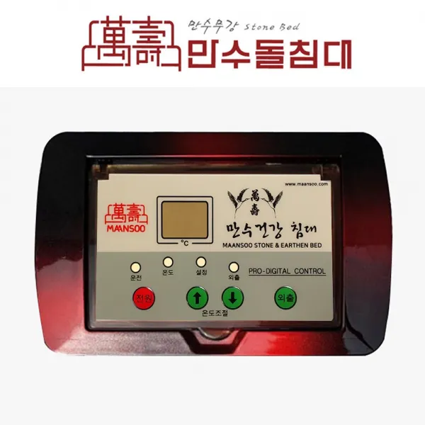 만수돌침대 돌침대 흙침대 옥침대 온도조절기 Af 3 2핀_4핀 