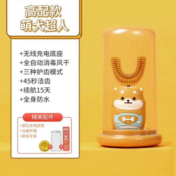 2H몰 10가지자동모드 5가지자동모드 미 이해함 U형 U라인 2612 세 어린 양치 신기, 강아지 -고배 - wireless c