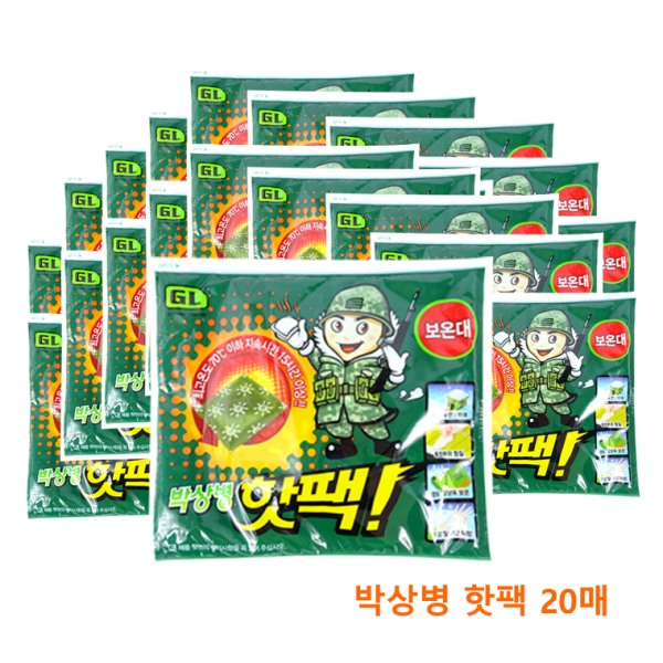 20매 군부대핫팩 대용량핫팩 핫팩추천 단품