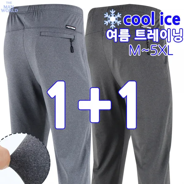 [더맨월드] PA 매일 입고 싶은 밴딩바지 1+1 남자 등산바지 작업복 빅사이즈 팬츠 아웃도어