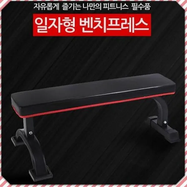 도매플러스 레드블랙 가죽 일자형 벤치프레스 헬스 벤치 보드