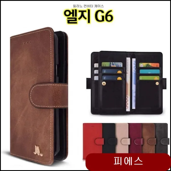 밀라노C 엘지G6 케이스 다이어리 태블릿케이스 예쁜케이스 파우치 스마트폰케이스 ivms