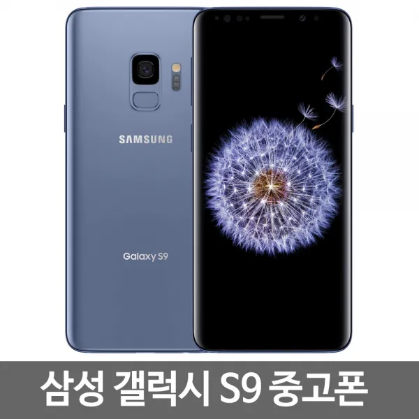 삼성전자 갤럭시s9 Sm G960n 퍼플 64gb 갤럭시s9 특s급