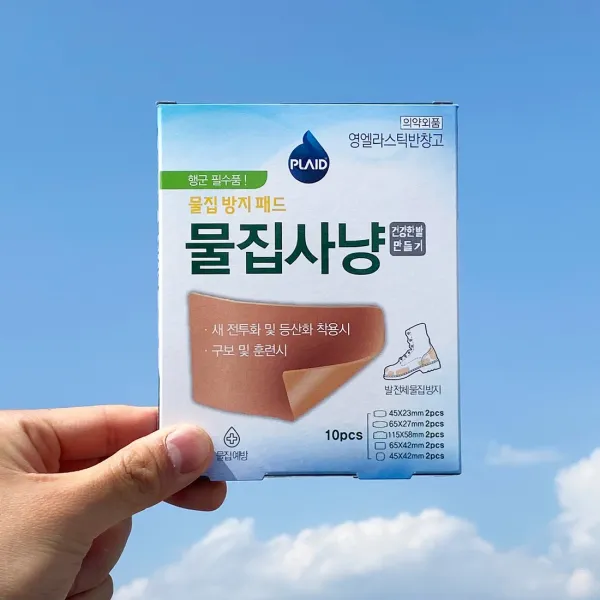 내사랑꾸나 입대준비물