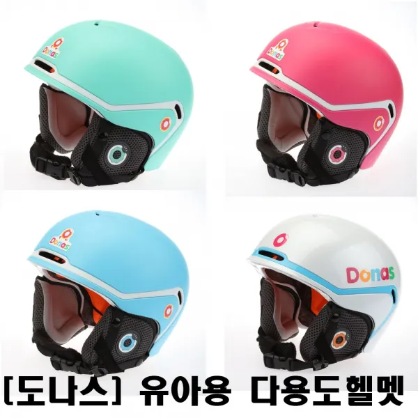 도나스 가볍고 머리에 꼭맞는 유아 헬멧[귀마개 포함], 유광화이트