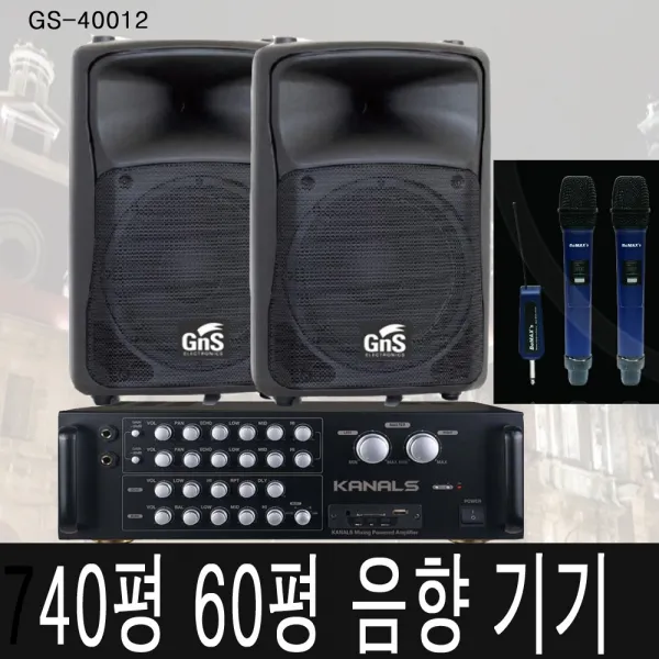 70평 GS-40012 회의실음향 개척교회 소강당엠프스피커 강의실음향 무선마이크, 검정