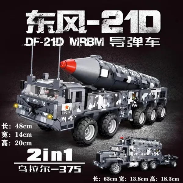 레고 동풍 41 전략 핵 탄도 미사일 차량 DF17 장갑차 DF26 탱크 레고호환 브릭헤즈, Dongfeng-21D 유도 미사일 차량 [두 주문]> 1597 개의 입자 + 6 개의 미니 피겨