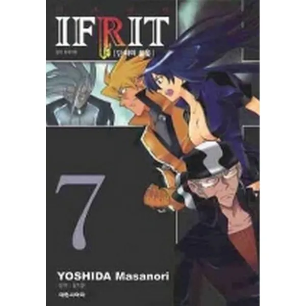 IFRIT 이프리트 7 : 단죄의 불꽃, 대원