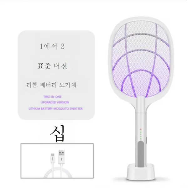 충전식 가정용 리튬배터리 초안전 내구성 모기퇴치등 전기모기채 파리채 3 in 1, 작은 새로운 화이트