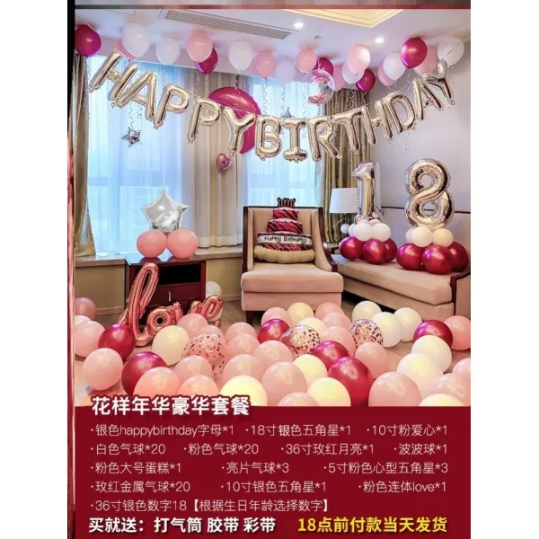 에비게일(Abigail) 풍선장식 이중 그물 레드 개성 홈실 의식을 거행함 디럭스 생일 푼선 큐트 실내 카툰커버 식사함, 양식 년 번화함 디럭스 쿡밥 36 인