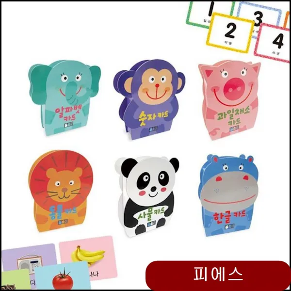 2개묶음 인지학습 플래시카드세트 6종 택1 입체북 동화책 사운드북 lnio, 숫자(원숭이)