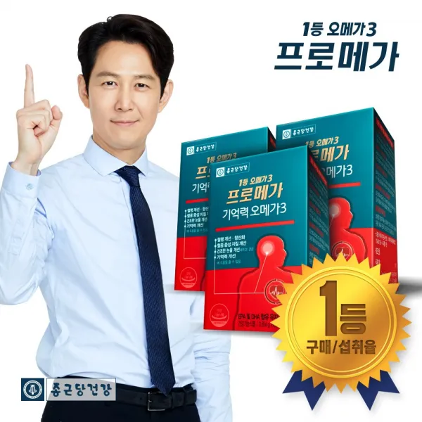 종근당건강 본사직영 오메가3 프로메가 기억력 60캡슐 3박스