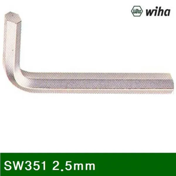 L렌치 SW351 2.5mm 18 (10EA), 본상품 선택