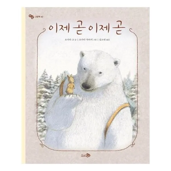 아리랑도서 이제 곧 이제 곧, [단일상품]
