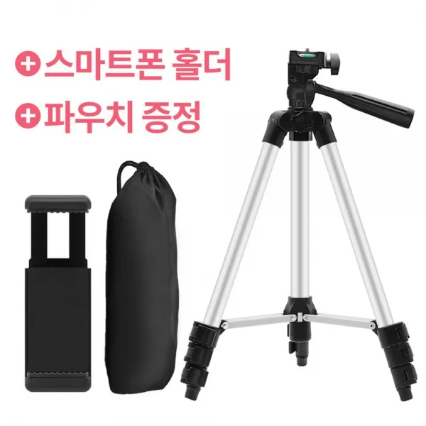 [무료배송] 보물창고 / 4단 삼각대(실버) TF-3110+스마트폰홀더+파우치 *8282* 1개, [보물창고] 본상품 주문하기!