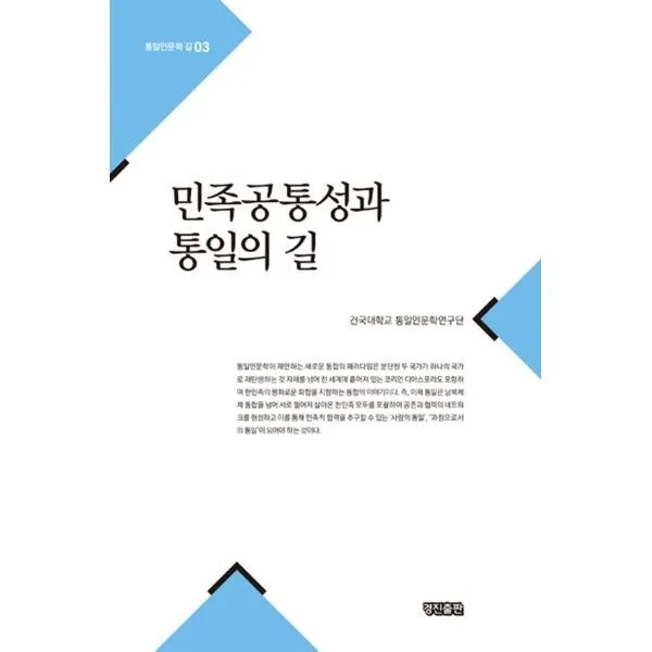 밀크북_2 민족공통성과 통일의 길, One color | One Size@1