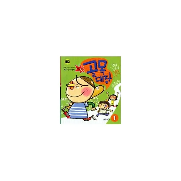 밀크북_2 북치기 박치기 골목대장 1, One color | One Size@1