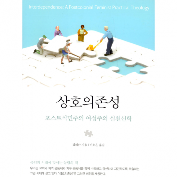 동연 상호의존성 +미니수첩제공