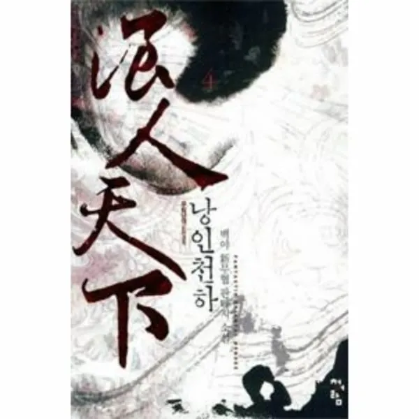 이노플리아 낭인천하 4 무림낭객 One Color | One Size@1