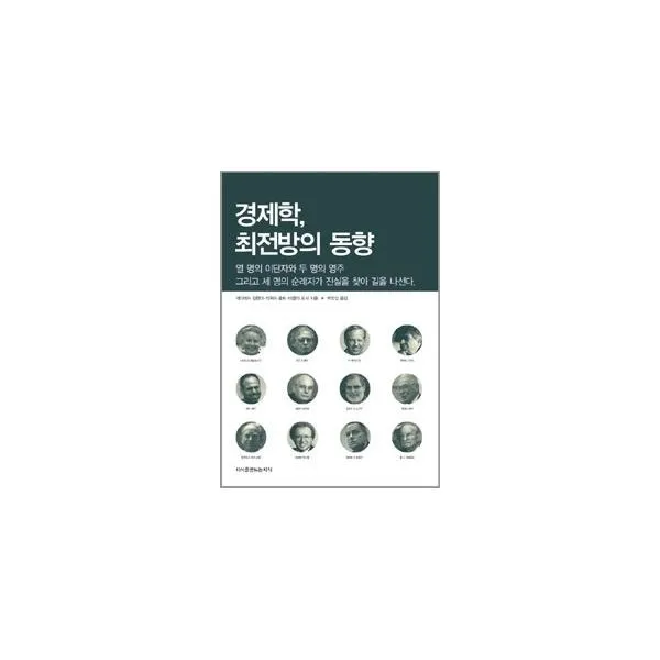 밀크북_2 경제학 최전방의 동향, One color | One Size@1