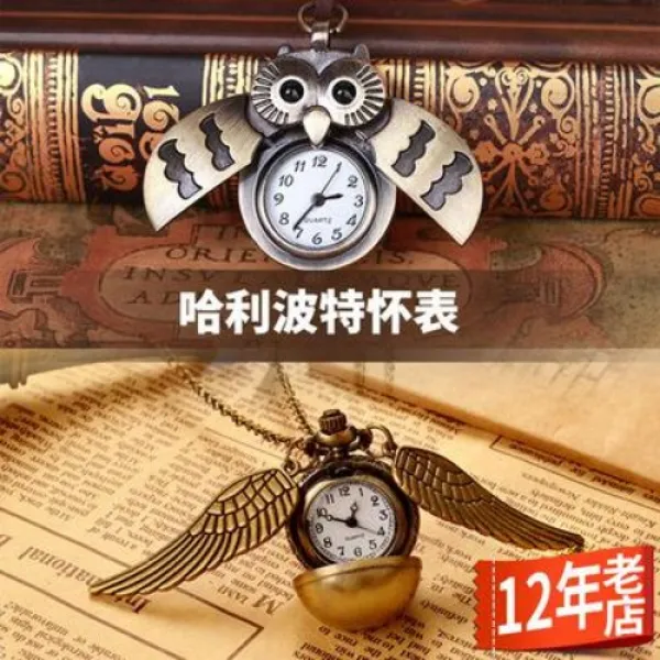회중시계 태엽 포켓 클래식 해리포터 주변 악세사리 복고시계 부엉이 회중시계 금색 회중시계 금탐지 지도 배송