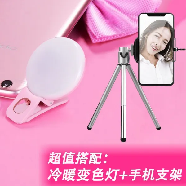 명스토어 다기능 신기록 화웨이 서포트 휴대폰 카메라 보광 등 고리형 받침대용 집게 슬림 얼굴 망 레드 착지, SF02아름다운얼굴 라이트 세발