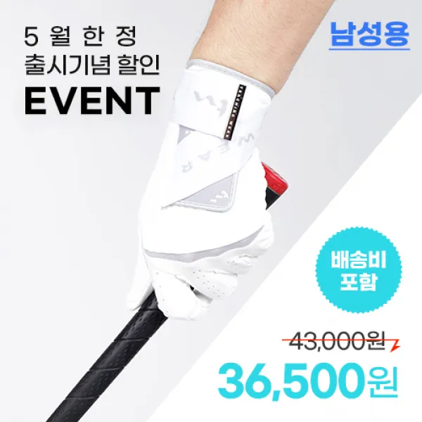 티칭웨어 스퀘어프로 남성용 슬라이스방지장갑 / 고탄성손목회전밴드 손목회외전컨트롤 스쿠핑 손목꺽임방지 정타 비거리증가 어프로치 스윙안정 기술특허출원 골프장갑