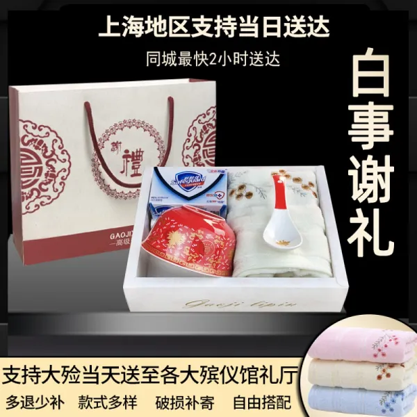 VALOR 장례 회 선물 상 사 는 함 생신 잔치 노인 수건 비누 세트 추도 노란색 공작 꽃 + 중국 홍 76x34cm