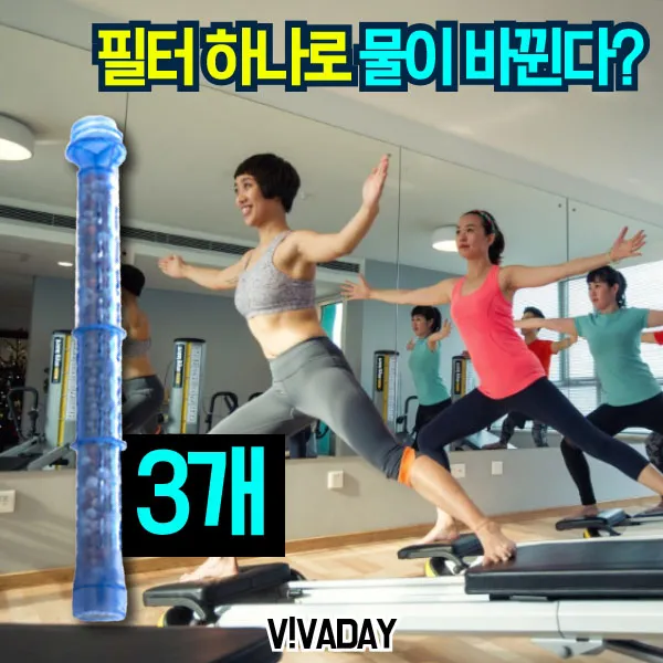 GDJ5716 800번 써요 블루큐큐 500or700ml용 필터(3개) 텀블러/알칼리/알칼리수/생수