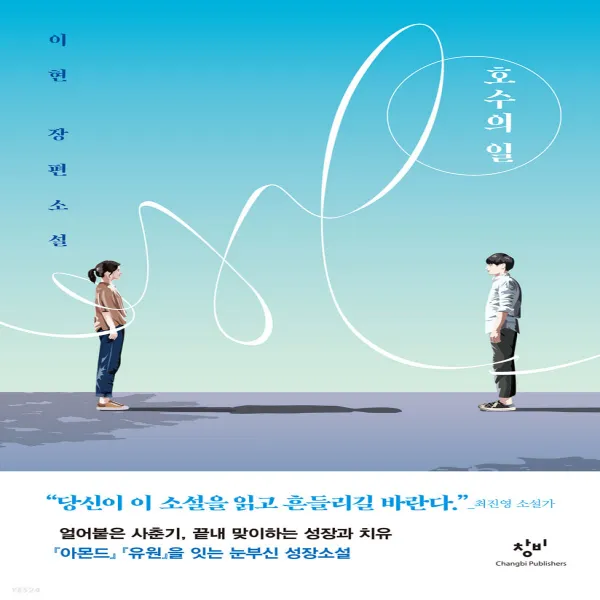 새책-스테이책터 [처녀들 자살하다]-제프리 유제니디스 지음 이화연 옮김