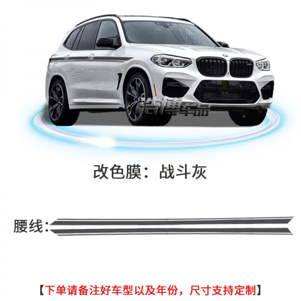 BMW X1에 적용되다, 03 허리선【워모】