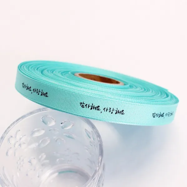 감사해요 사랑해요 골지리본 (폭 15mm 길이45m), 민트(40)