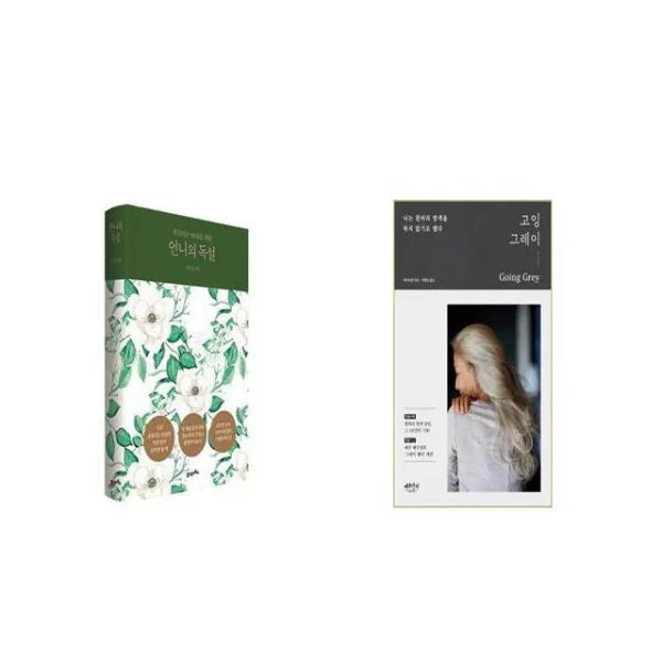 언니의 독설 스페셜 에디션 양장 + 고잉 그레이 [세트상품]