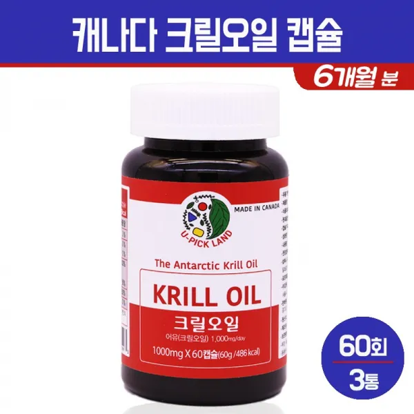 남극해 100% 크릴오일 남극 크릴새우 붉은 오메가3 고함량 인지질 아스타잔틴 Dha Epa 비타민e 함유 액상 원액 캡슐 혈행개선 친유성 친수성 캐나다 인증 제품 3개 캐나다 100%크릴오일 60캡슐