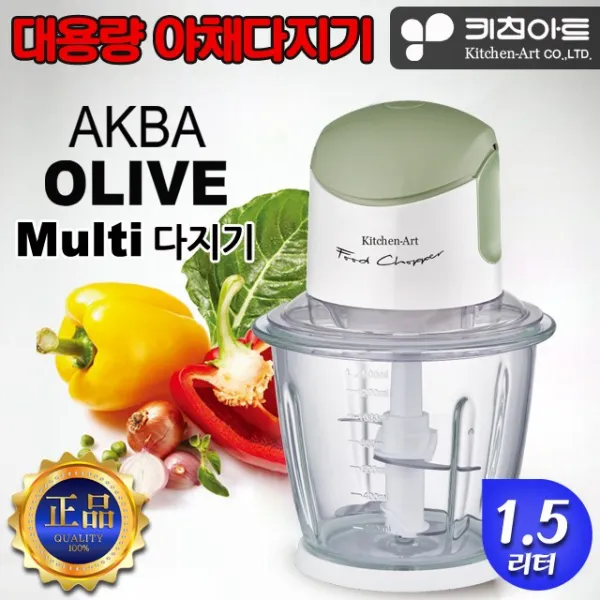 키친아트 마늘다지기 고기 채소 이유식 다지기 다짐기, 키친아트 아크바 올리브 다지기-1.5리터