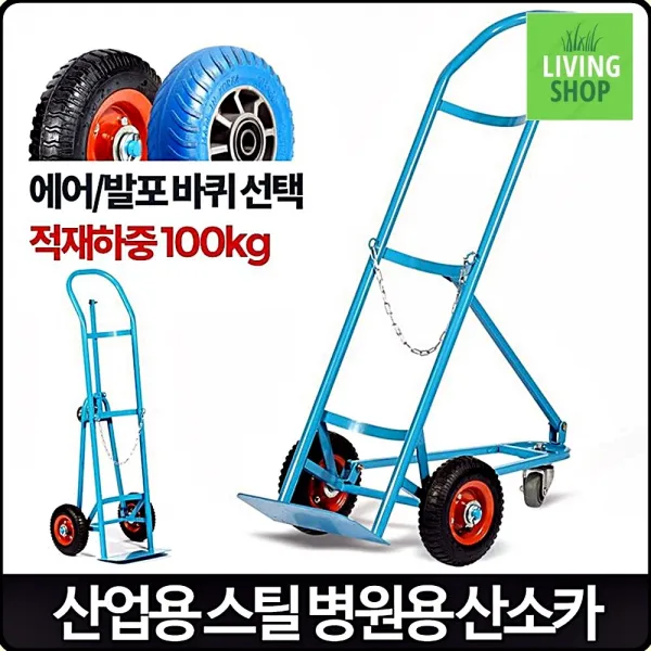응급실 중환자실이용 100kg산소카 편리한대차 철 운반카트 대차, 1개, 산소카