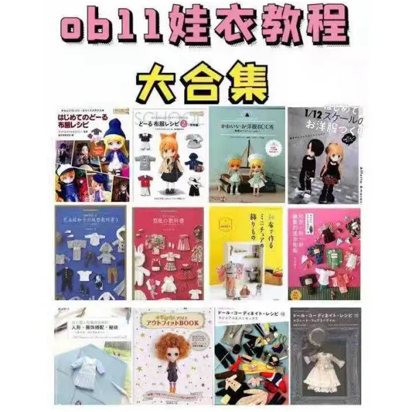 유유스토어 여자교복패션 Ob11 도면 12 부 마른남자옷 여성 룩기모노 종이 견본 Gsc 황폐한 나무 지형 교과목 가을 12본ob11빅한데모이다묵인바이두네트플레이트소켓체결